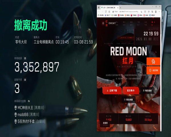 三角洲外挂锁技能透视自瞄效果